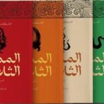 الممالك الثلاثة